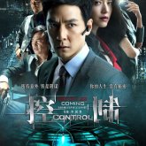 Control, estreno en 2014 (Hong Kong / China)